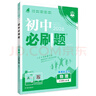 2026初中必刷題 數(shù)學(xué)九年級(jí)上冊(cè) 北師版 初三教材同步練習(xí)題教輔書(shū) 理想樹(shù)圖書(shū) 曬單實(shí)拍圖