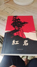 【當當正版書(shū)籍】紅巖 紅星照耀中國 八年級上冊閱讀名著(zhù)正版原著(zhù)羅廣斌楊益言著(zhù)愛(ài)國主義紅色經(jīng)典書(shū)籍初中生課外書(shū)中國青年出版社 紅巖原著(zhù)正版 紅巖 曬單實(shí)拍圖