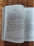傷寒論+金匱要略全2冊正文注音版注釋譯文文白對照 傷寒雜病論張仲景原著正版全集全鑒白話版?zhèn)s病論 中醫(yī)基礎理論教材書籍京東自營中醫(yī)自學入門書 曬單實拍圖