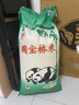 國寶橋米京山橋米50斤大規格裝 家庭版經(jīng)典熊貓米綠色食品地標大米 曬單實(shí)拍圖