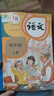 【新華書(shū)店正版】2025適用人教版小學(xué)4四年級上冊語(yǔ)文書(shū)人教版四4年級上冊語(yǔ)文教科書(shū)部編版四年級語(yǔ)文課本教材教科書(shū)人民教育出社 四年級上冊語(yǔ)文 曬單實(shí)拍圖