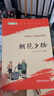朝花夕拾+西游記 七年級上冊必讀課外書 七年級上冊全套人教版教材配套 魯迅原著必讀正版（贈名師視頻課） 曬單實拍圖