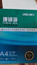 得力（deli）珊瑚海A4打印紙 70g500張單包復印紙 雙面草稿紙 打印作業(yè) 書(shū)寫(xiě)繪畫(huà)7362【銷(xiāo)冠系列】 曬單實(shí)拍圖