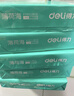 得力（deli）薄荷海A4打印紙 70g克500張*10包一箱 雙面復印紙 高性?xún)r(jià)比草稿紙 整箱5000張ZF664【集采推薦】 曬單實(shí)拍圖