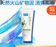 肌研凈透毛孔控油洗面奶100g 凈化油性肌膚 控油去黑頭洗面奶女 曬單實(shí)拍圖