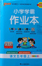 25秋季 小學(xué)學(xué)霸作業(yè)本 數學(xué) 五年級 上冊 北師版 pass綠卡圖書(shū) 同步訓練 練習題附試卷 同步教材 【25年秋季適用】 曬單實(shí)拍圖
