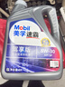 美孚（Mobil）速霸駕享版 全合成汽機油 5W-30 SP 4L 線上專屬款 汽車保養(yǎng) 曬單實拍圖