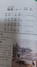小學(xué)生必背古詩(shī)詞75+80首 [王芳推薦] 彩圖注音有聲版（共200首） 金獎圖書(shū) 季恒銓名家審定 古詩(shī)詞讀本的名家名譯版本 涵蓋2025年全國人教版RJ版新教材要求1-6年級必背古詩(shī)詞129首文言文 曬單實(shí)拍圖