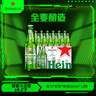 喜力星銀啤酒 500ml*12瓶整箱裝 全麥釀造 中秋送禮 曬單實(shí)拍圖