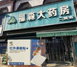 修正紅外鼻敏貼官方正品成人兒童鼻炎貼過敏性鼻炎塞通氣鼻穴位貼xmm2 曬單實拍圖