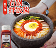 樸小樣韓式拌飯醬 石鍋拌飯醬韓國(guó)料理辣醬兒童可吃不辣+微辣350g*2瓶 曬單實(shí)拍圖