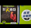 2026高一上冊必刷題必修一2025秋季新版高中必刷題必修第一冊RJ人教版新教材高中課本同步練習(xí)冊教輔必修1人教版同步狂K重點新高考實驗班必修課初升高銜接 3本】數(shù)物化（推薦使用） 曬單實拍圖
