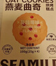 西麥燕麥曲奇餅干450g休閑零食營(yíng)養(yǎng)早餐辦公室下午茶獨(dú)立小包裝送禮物 曬單實(shí)拍圖