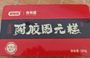 好想你阿膠固元糕180g*3盒即食手工阿膠膏滋補營(yíng)養禮盒七夕女士送禮 曬單實(shí)拍圖