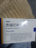 [萊瑞克]普瑞巴林膠囊 75mg*56粒 1盒裝 曬單實(shí)拍圖