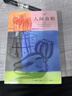 窗邊的小豆豆 曹文軒推薦 啟發(fā)想象力 訓練讀寫(xiě)思辨 培育人文素養 兒童文學(xué)校園成長(cháng)小說(shuō) 小學(xué)生課外閱讀 7-14歲 愛(ài)心樹(shù)童書(shū) 自主閱讀假期讀物 曬單實(shí)拍圖