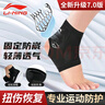 李寧（LI-NING）護(hù)踝腳踝護(hù)具崴腳扭傷后固定套腕籃球運(yùn)動(dòng)繃帶拉傷醫(yī)踝關(guān)節(jié)輕薄 曬單實(shí)拍圖