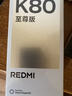 小米REDMI K80至尊版 國家補貼 新品 5G智能旗艦手機 K80 Ultra 高性能游戲電競小米手機 砂巖灰 12GB+256GB 【12期免息 無(wú)贈品】 曬單實(shí)拍圖