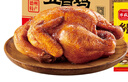 鄉盛 燒雞鄉盛扒雞 家庭裝禮箱650g*6只熟食臘味禮盒 曬單實(shí)拍圖