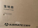 艾美特（AIRMATE）【七葉大風(fēng)量】電風(fēng)扇家用落地扇臺立式客廳臥室輕音節能風(fēng)扇搖頭小電扇易拆洗交流定頻FS35-X106 曬單實(shí)拍圖