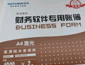 西瑪（SIMAA）SKPJ101西瑪黃用友KPJ101A4金額記賬憑證打印紙 財務(wù)辦公T3/T6/U8/210*127mm 2000份/箱 曬單實拍圖