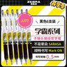 斑馬牌（ZEBRA）RMJF5按動(dòng)筆芯0.5mm黑色中性筆替芯適用JJ77簽字筆 10支 曬單實(shí)拍圖