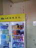 麥琪AI視覺(jué)小型無(wú)人自動(dòng)售貨機(jī) 24小時(shí)掃碼售賣(mài)飲料售賣(mài)機(jī) 酒店賓館自助零食智能售賣(mài)機(jī)柜 開(kāi)門(mén)販賣(mài)機(jī) MG-420AL單門(mén)(制冷+常溫) 曬單實(shí)拍圖