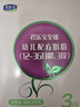 君樂(lè )寶奶粉 3段至臻幼兒配方牛奶粉三段 400g盒裝 3段400g*2盒 曬單實(shí)拍圖