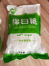 【采銷嚴(yán)選】袋裝白糖 白砂糖綿白糖 烘焙沖飲廚房調(diào)味 家用商用 綿白糖 1kg（2斤） 曬單實(shí)拍圖
