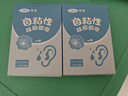 可孚防水耳貼成人20貼 洗澡洗頭硅膠保護(hù)耳套膠帶一次性護(hù)耳貼神器 曬單實(shí)拍圖