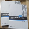 北大版 舒幼生 力學(xué)物理類+習(xí)題與解答 第二版 北京大學(xué)出版社 力學(xué)舒幼生教材習(xí)題大學(xué)物理類專業(yè)學(xué)生編普通物理力學(xué)教材大學(xué)教材 【2本】力學(xué)（物理類）+習(xí)題與解答 第二版 舒幼生 曬單實拍圖