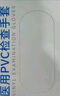 英科醫(yī)療一次性醫(yī)用手套PVC防護(hù)手套 清潔洗碗家務(wù)食品級(jí)手套 中號(hào)M碼 曬單實(shí)拍圖
