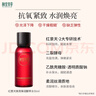 相宜本草紅景天煥亮煥白精致禮包(水乳精華液修護乳霜面膜)試用護膚品 曬單實(shí)拍圖