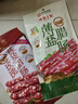 皇上皇特級二八薄鹽臘腸廣式煲仔飯臘腸廣東甜腸廣州臘味特產(chǎn)200g 曬單實(shí)拍圖