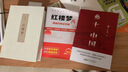 紅樓夢(mèng)和鄉土中國費孝通高一上冊必讀課外閱讀書(shū)籍全套2冊原著(zhù)正版圖書(shū)贈考點(diǎn)手冊 精裝完整無(wú)刪減高中生必讀整本書(shū) 青少版白話(huà)文四大名著(zhù)石頭記中學(xué)教輔書(shū)單 人民教育出版社人教版語(yǔ)文教材配套閱讀書(shū)目 曬單實(shí)拍圖