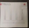 華為路由器Ax3pro new高配穿墻王WiFi6+路由器千兆家用無(wú)線(xiàn)路由器5G雙頻7大戶(hù)型mesh組網(wǎng)全屋wifi電競 千兆版ax2pro【高速暢享1500M+千兆網(wǎng)線(xiàn)】 曬單魔方插座/紅包2選1  曬單實(shí)拍圖
