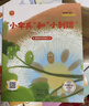 沒關系寶貝（全10冊）名家獲獎繪本故事沒關系繪本 兒童逆商培養(yǎng)幼兒園大班老師推薦繪本故事書兒童繪本3-6歲拼音繪本 [3-9歲]   曬單實拍圖