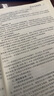 人事社2025年新版中級經(jīng)濟師官方教材配套章節同步習題集【人力資源管理】中級 曬單實(shí)拍圖