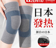 ZEAMO日本備長(zhǎng)炭自發(fā)熱護(hù)膝保暖關(guān)節(jié)炎半月板損傷積液老寒腿秋冬防寒XL 曬單實(shí)拍圖