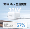 綠聯(lián)30W適用蘋果16充電器套裝iPhone16/15ProMax/plus手機(jī)ipad/PD20W氮化鎵快充頭Type-C數(shù)據(jù)線插頭 曬單實(shí)拍圖