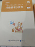 粉筆教資考試資料2025下半年幼兒園教師資格證考試用書(shū)幼教綜合素質(zhì)和保教知識(shí)與能力教材幼師證教資考試資料2025 教材+真題+范文+【?？?套卷】 曬單實(shí)拍圖