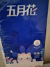 五月花卷紙家用衛生紙 無(wú)芯大卷紙實(shí)惠裝紙巾廁紙手紙原生木漿 4層 138g/卷*18卷 (寬130mm）5斤 曬單實(shí)拍圖