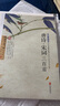 唐詩(shī)宋詞三百首 曬單實(shí)拍圖