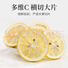 方家鋪子凍干檸檬片48-60片 無(wú)糖0添加 一次一片58g*2盒凍干鎖鮮獨立包裝 曬單實(shí)拍圖