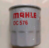 馬勒（MAHLE）機濾機油濾芯格濾清器OC576適配日產(chǎn)啟辰風(fēng)神 奇駿/軒逸/天籟 曬單實(shí)拍圖