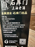 石庫門(mén)黑標9年14度半干型上海老酒500ml*6瓶整箱裝黃酒中秋禮盒送禮 500mL 6瓶 整箱裝 曬單實(shí)拍圖