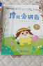 學(xué)而思 摩比愛(ài)拼音 摩比愛(ài)數學(xué)家族系列產(chǎn)品 拼音識字專(zhuān)項學(xué)習 幼小銜接 幼兒園 學(xué)前拼音 音頻 視頻講解 貼紙 拼音掛紙 解決不會(huì )學(xué)不會(huì )讀不會(huì )教不會(huì )寫(xiě) 曬單實(shí)拍圖