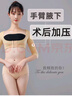 大人有喜手臂腋臭衣吸脂術(shù)后塑身衣抽脂塑形衣女托胸收副乳術(shù)后胳膊L 曬單實(shí)拍圖