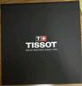 天梭（TISSOT）手表 速馳系列男表 瑞士石英男士皮帶腕表七夕禮物送男友 曬單實拍圖