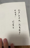 【專(zhuān)享劉震云印簽現貨】 一句頂一萬(wàn)句   茅盾文學(xué)獎獲得者劉震云作品  一日三秋 一地雞毛書(shū)香節 閱讀狂歡節 文學(xué)小說(shuō) 一句頂一萬(wàn)句正版書(shū) 發(fā)書(shū)評贏(yíng)免單 曬單實(shí)拍圖
